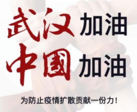 万博全站(Manbetx)官方网站压铸厂陪您一起抗击疫情